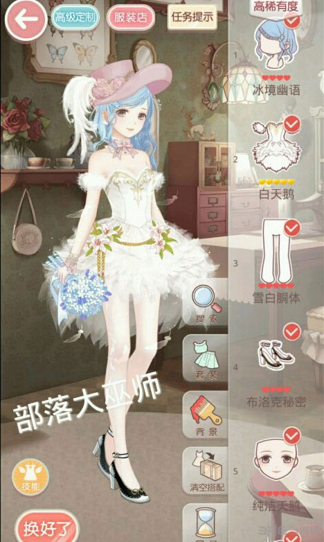 奇迹暖暖8-9公主