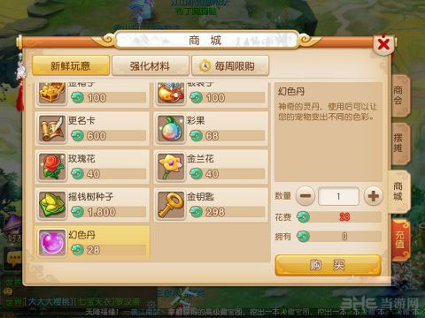 梦幻西游仙玉金币银两互换值得吗1