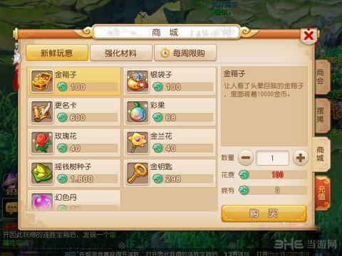 梦幻西游仙玉金币银两互换值得吗1