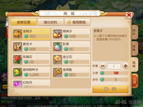 梦幻西游仙玉金币银两互换值得吗1
