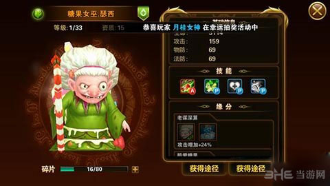 有杀气童话最强奶妈排名1