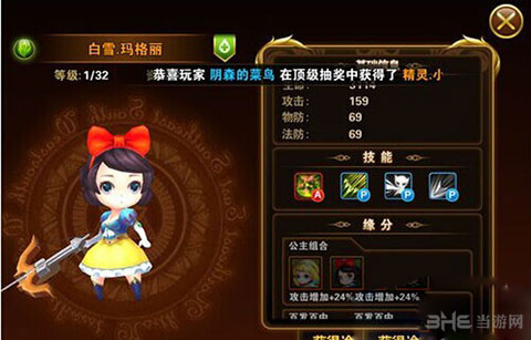 有杀气童话最强奶妈排名1
