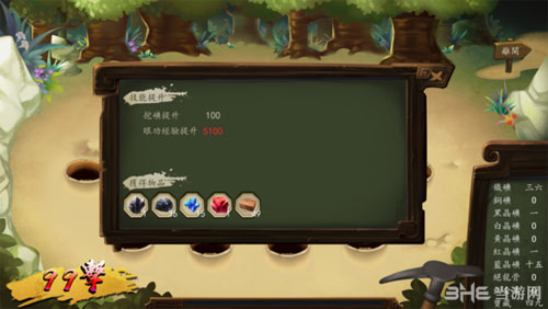 侠客风云传1.0.1.4版最新采矿bug