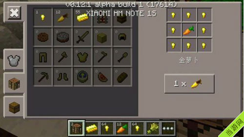 我的世界手机版0.12.0金萝卜怎么做