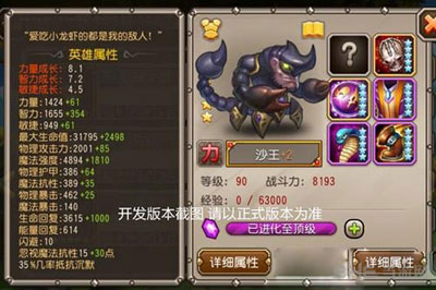 刀塔传奇沙王获得方法介绍1