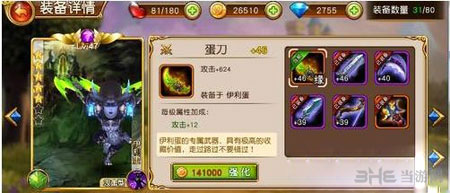 盗梦英雄装备选择攻略1