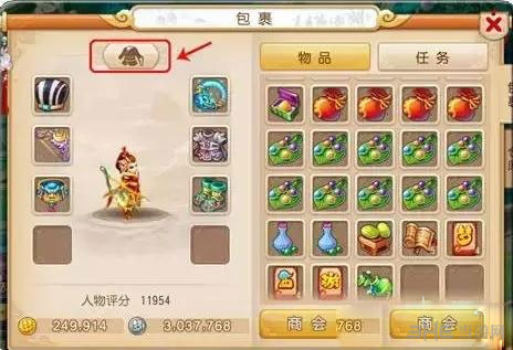 梦幻西游手游一键换装详解1