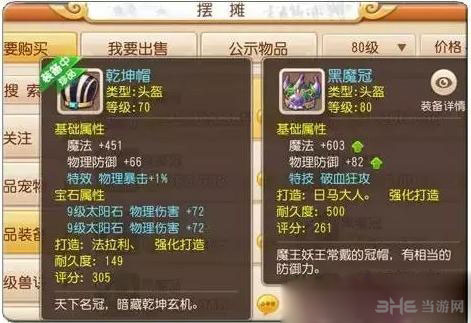梦幻西游手游一键换装详解1