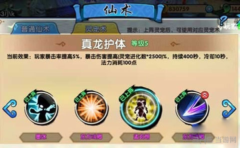 花千骨手游孟玄朗获得方法介绍 1