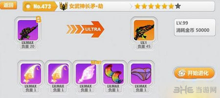 崩坏学园2女武神长矛劫进化公式1