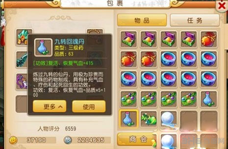 梦幻西游手游炼药技巧分享1