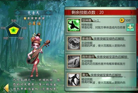 梵音天阵容搭配推荐1
