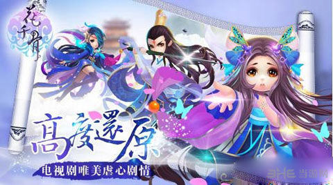 花千骨手游橙宠和紫宠 1