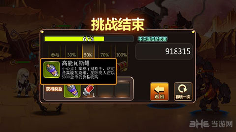 超能英雄快速获取金币攻略 1