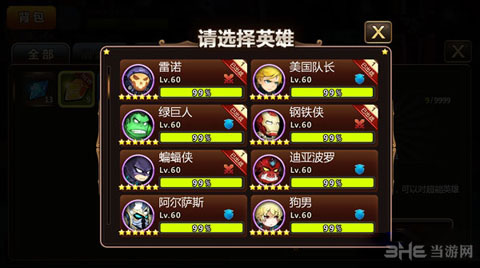 超能英雄快速升级攻略1