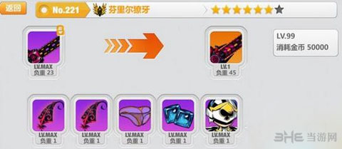 崩坏学园2芬里尔獠牙七星进化材料1