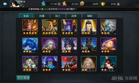 乱斗西游抽英雄技巧详细解析1
