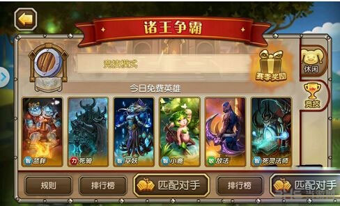 刀塔传奇诸王争霸7月8日免费英雄死灵法师阵容搭配1