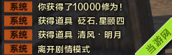 天涯明月刀徐海试炼卡bug打法3