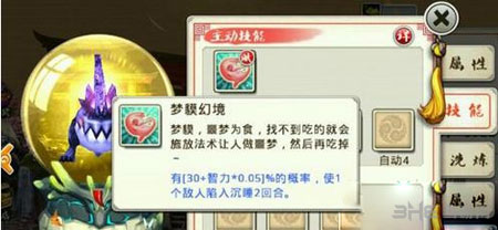 十万个冷笑话手游紫晶球球详解1