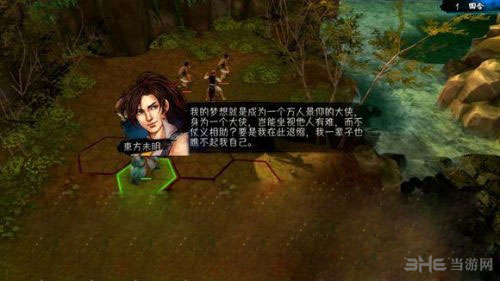 侠客风云传逍遥拳法获得及使用心得1