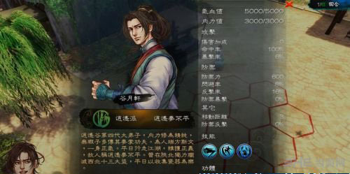 侠客风云传天赋
