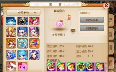 梦幻西游手游超级泡泡价格分析1