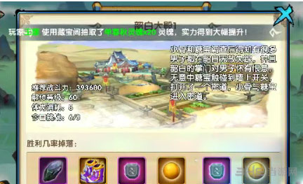 花千骨手游七杀山顶通关攻略1