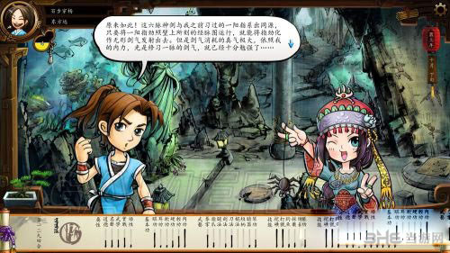 侠客风云传少商剑法学习条件解析1