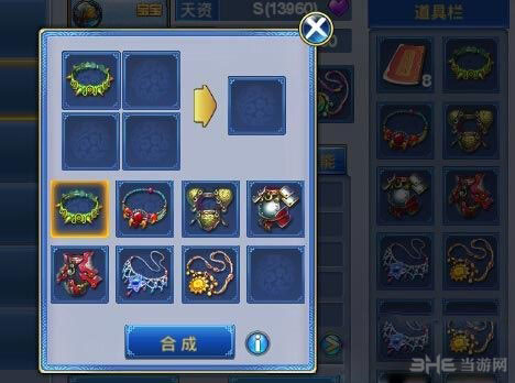 神武手游护符合成技巧分享1