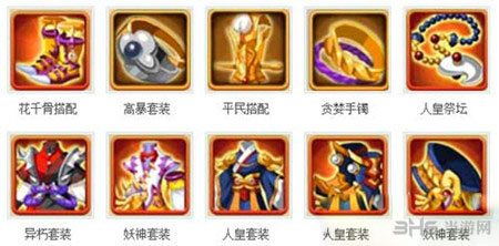 花千骨手游红色装备获取途径1