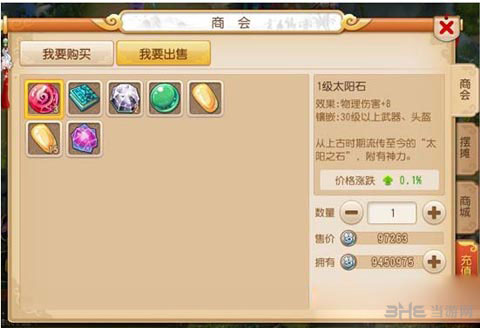梦幻西游手游商会系统详解1
