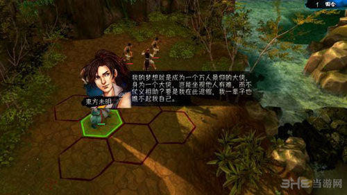 侠客风云传棍法