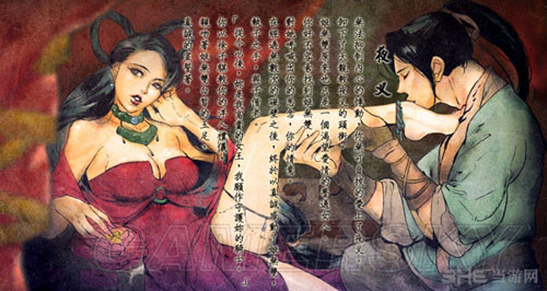 侠客风云传天王线夜叉结局