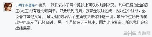 侠客风云传夜叉结局1