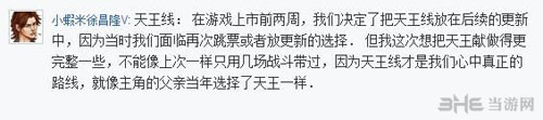 侠客风云传夜叉结局2