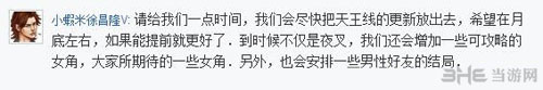 侠客风云传夜叉结局3