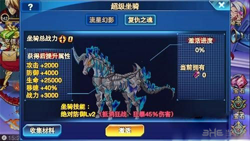 时空猎人新坐骑复仇之魂技能分析1
