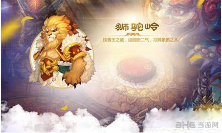 梦幻西游手游龙宫和狮驼岭对比分析1