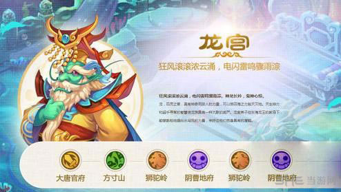 梦幻西游手游龙宫pk加点技巧1