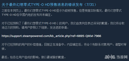 最终幻想零式HD PC版steam预购失败怎么办