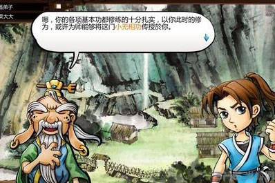 侠客风云传小无相功10层修炼方法1