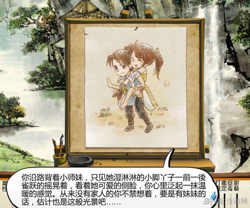 侠客风云传1.07版小师妹王蓉新增剧情触发方法