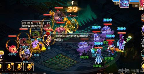 梦幻西游手游勇闯迷魂塔玩法奖励介绍1