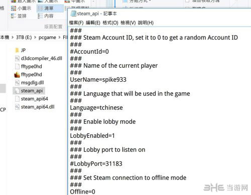 最终幻想零式hd pc版简体中文设置教程2