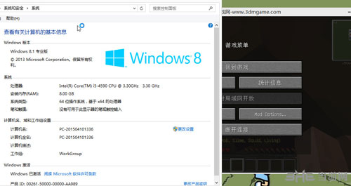 我的世界win8.1没反应、记载闪退怎么办2