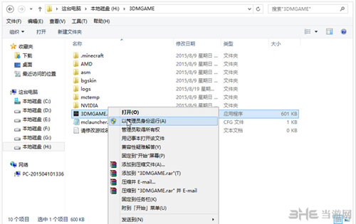 我的世界win8.1没反应、记载闪退怎么办1