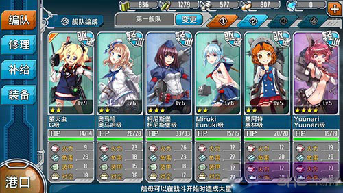 战舰少女新手玩家舰娘选择攻略1