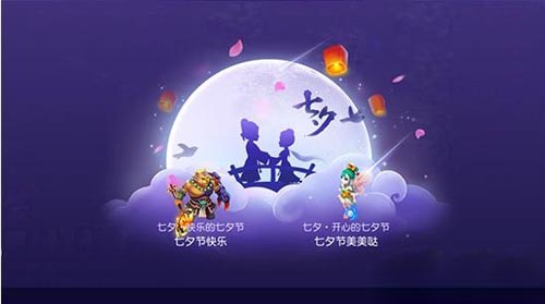 梦幻西游手游鹊桥采风活动介绍1