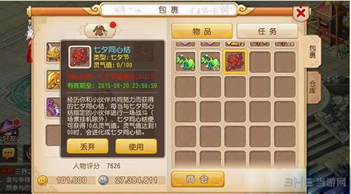 梦幻西游手游永结同心活动玩法介绍1